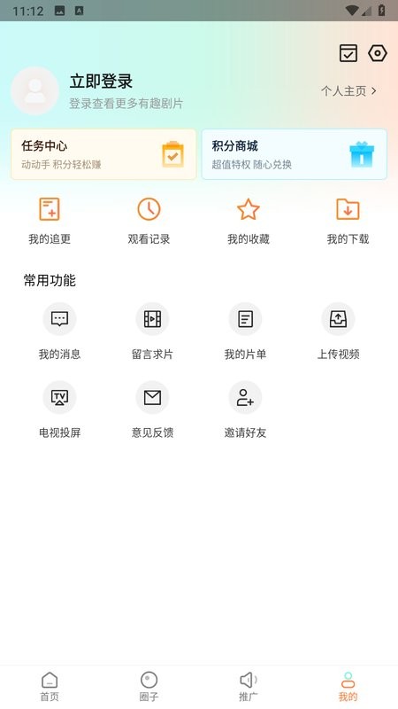 飞马影院app截图4