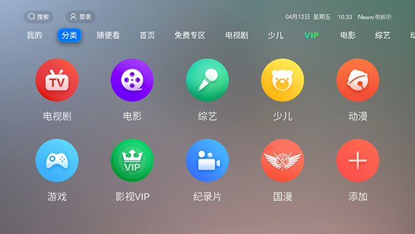 NewTV微视听截图1