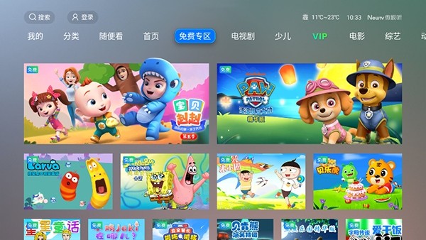 NewTV微视听截图2