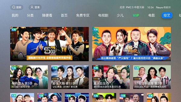 NewTV微视听截图3