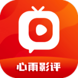 心雨影评app正版v3.7.0