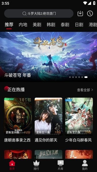 心雨影评app正版截图1