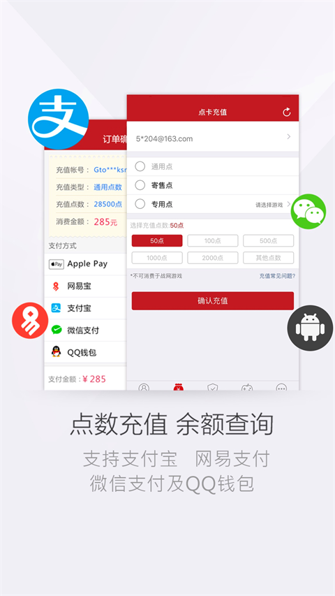 网易将军令app截图3