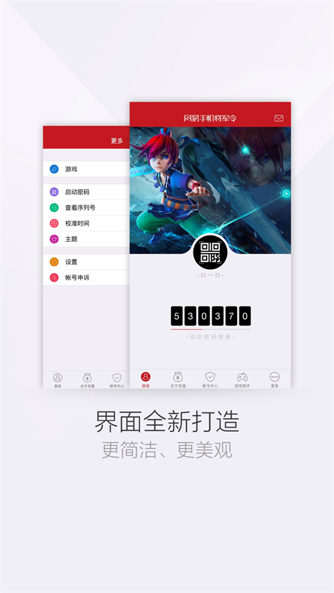 网易将军令app截图4