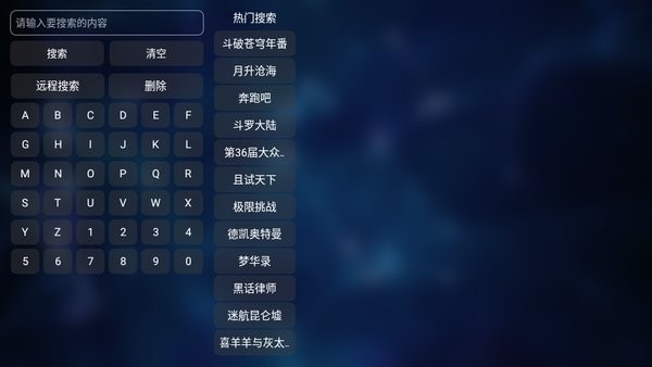 tvbox电视版app截图2