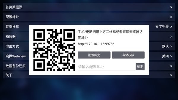 tvbox电视版app截图3