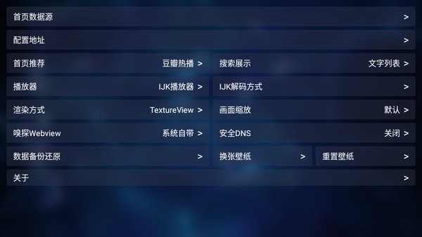 tvbox电视版app截图4