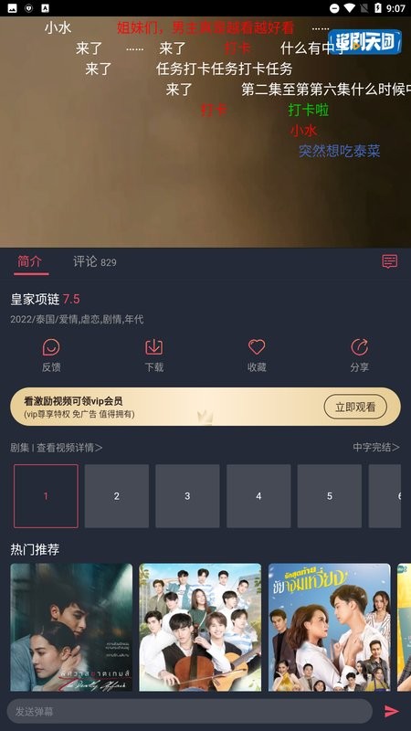 泰圈app截图3