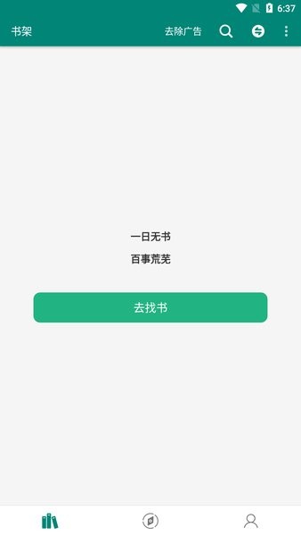 风月读书截图1