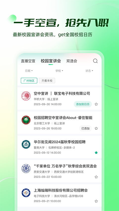 易展翅app截图1