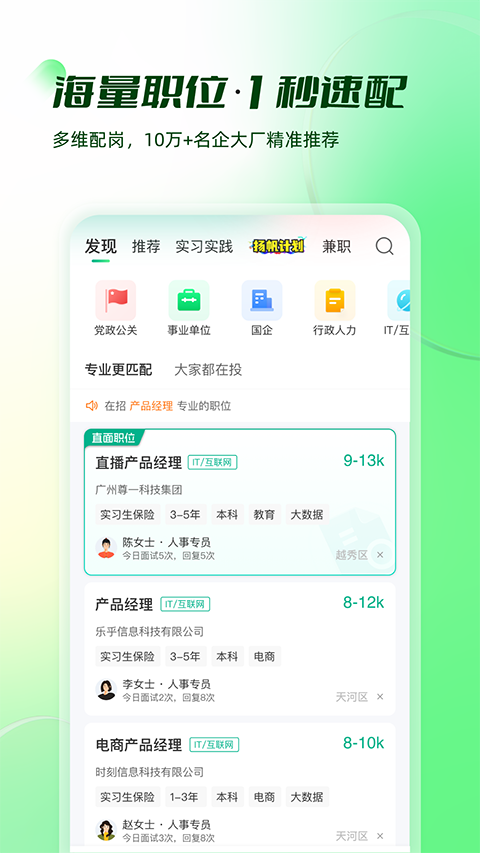 易展翅app截图2