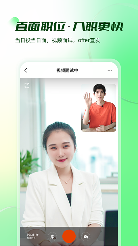 易展翅app截图4