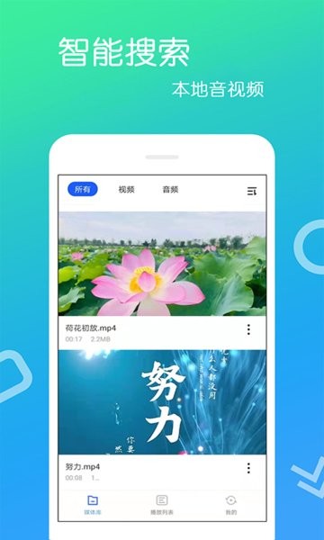 免费影视大全app截图4