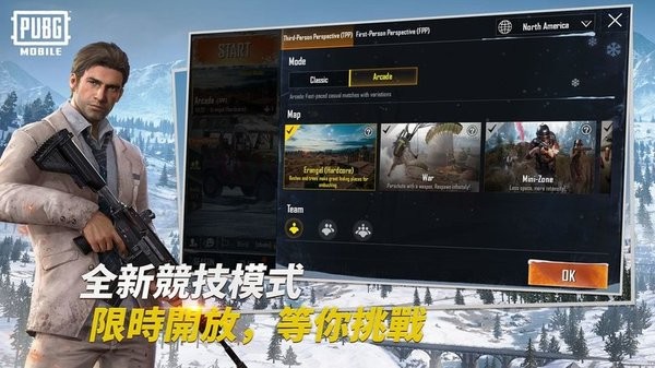 BETA PUBG MOBILE体验服截图1