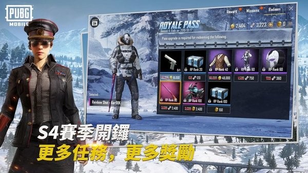 BETA PUBG MOBILE体验服截图2