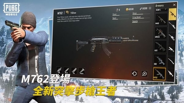 BETA PUBG MOBILE体验服截图3