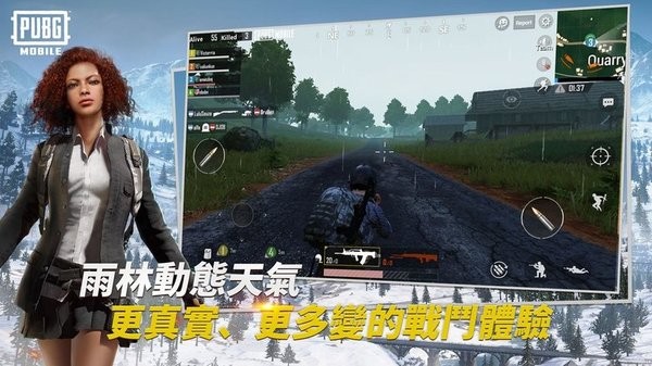 BETA PUBG MOBILE体验服截图4