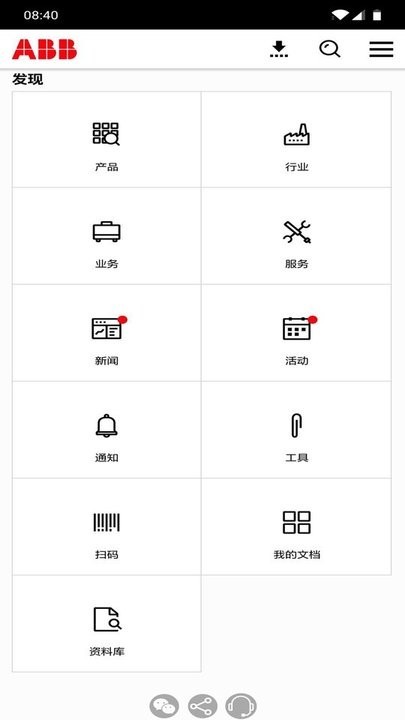 ABB Connect截图1