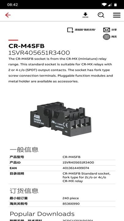 ABB Connect截图3