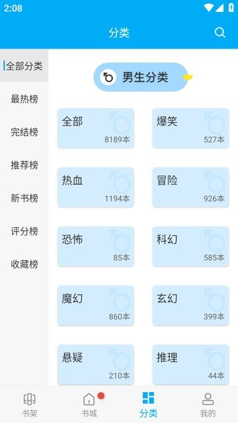 风车动漫app截图1