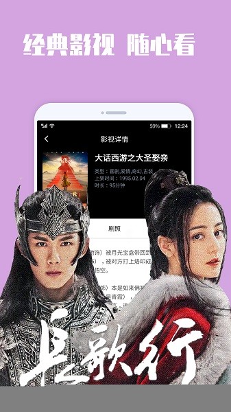 蓝狐视频app截图2