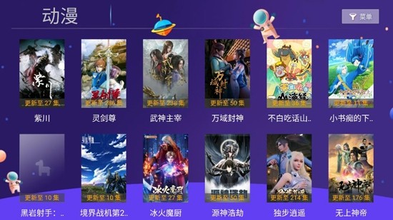 小苹果影视盒子app最新版本截图4