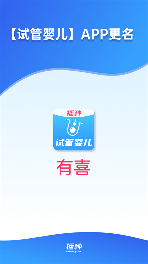 有喜app截图1