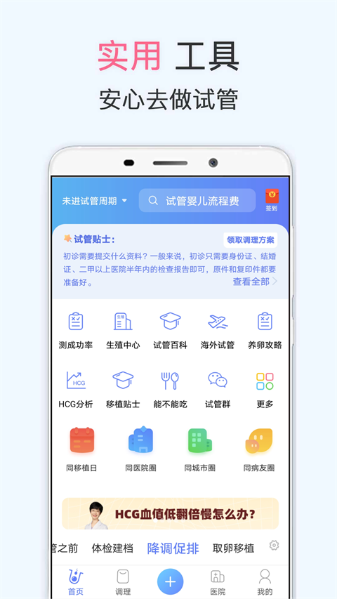 有喜app截图2