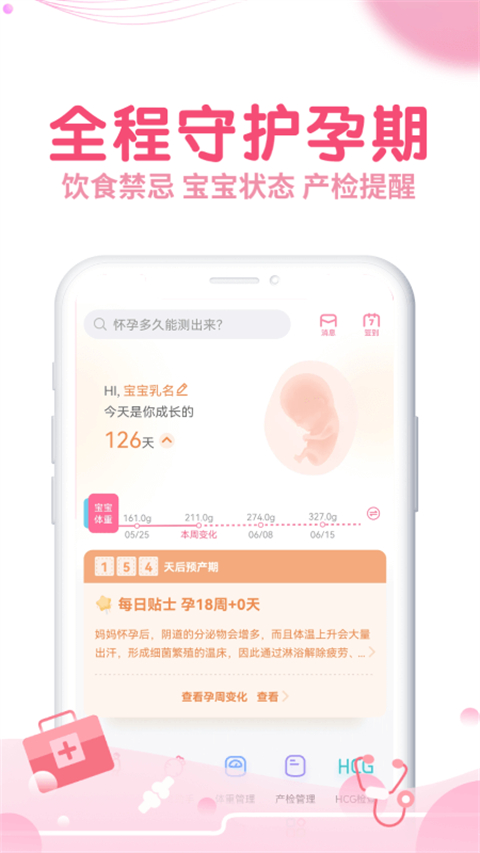 疯狂造人APP截图1