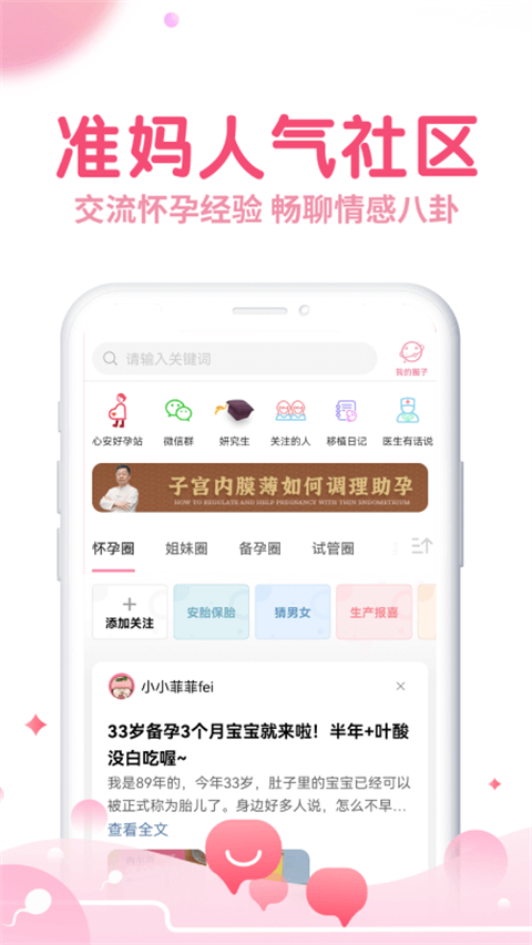 疯狂造人APP截图2