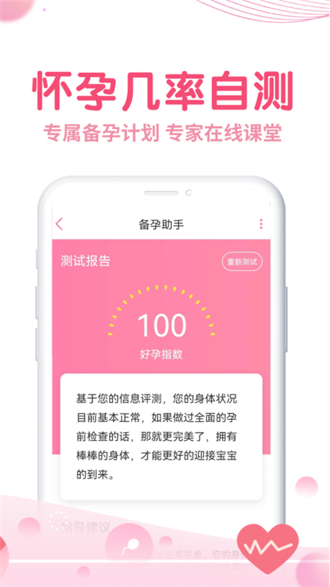 疯狂造人APP截图3