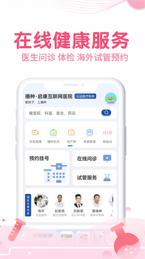 疯狂造人APP截图4