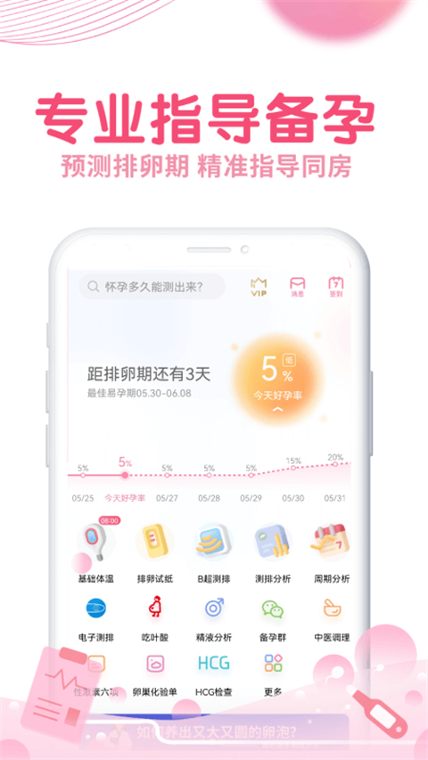 疯狂造人APP截图5