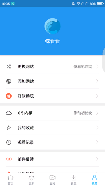 鲸看看app官方截图3