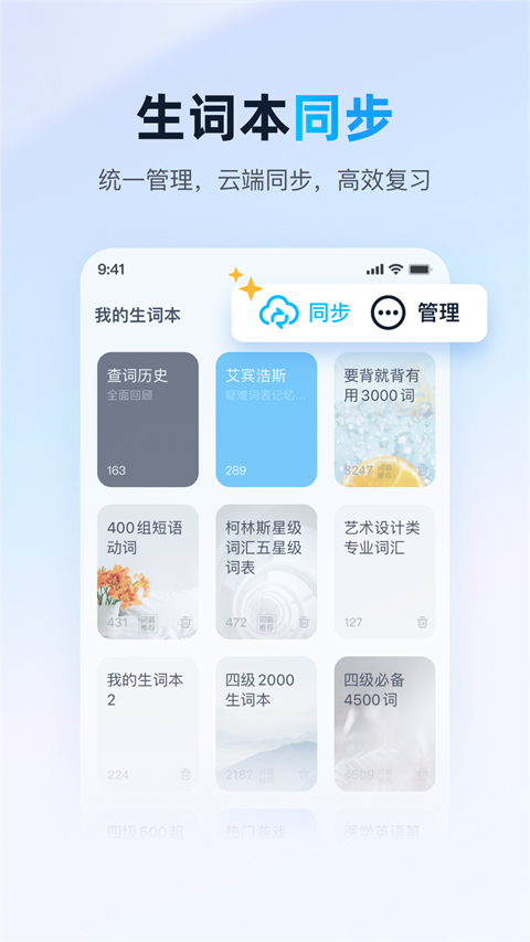 金山快译截图5