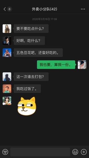 微信8.0官方正式版截图1