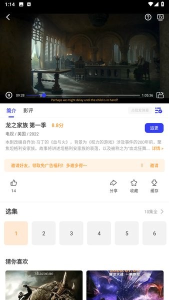 包子影视app截图3