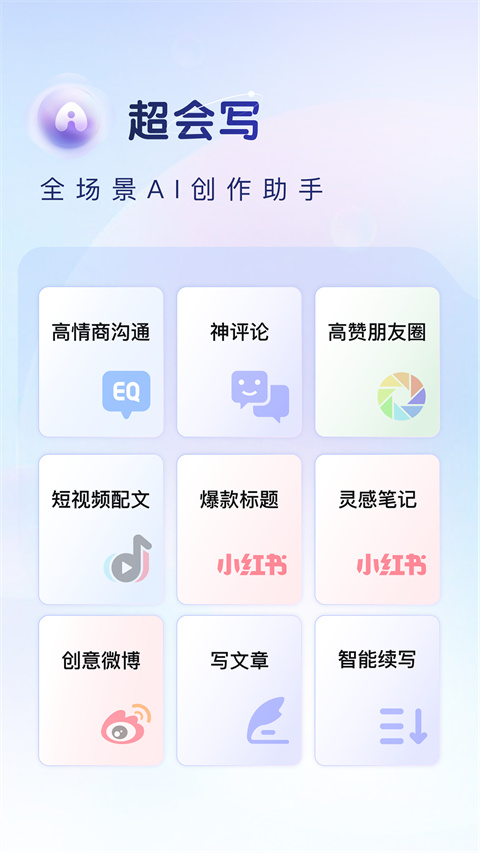 百度输入法app截图1