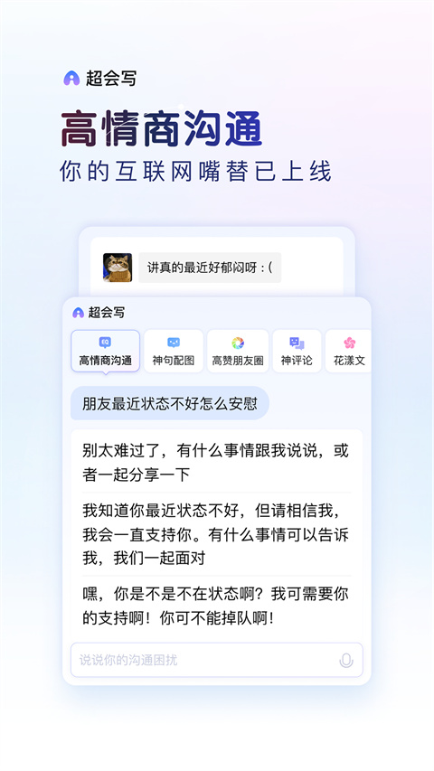 百度输入法app截图2