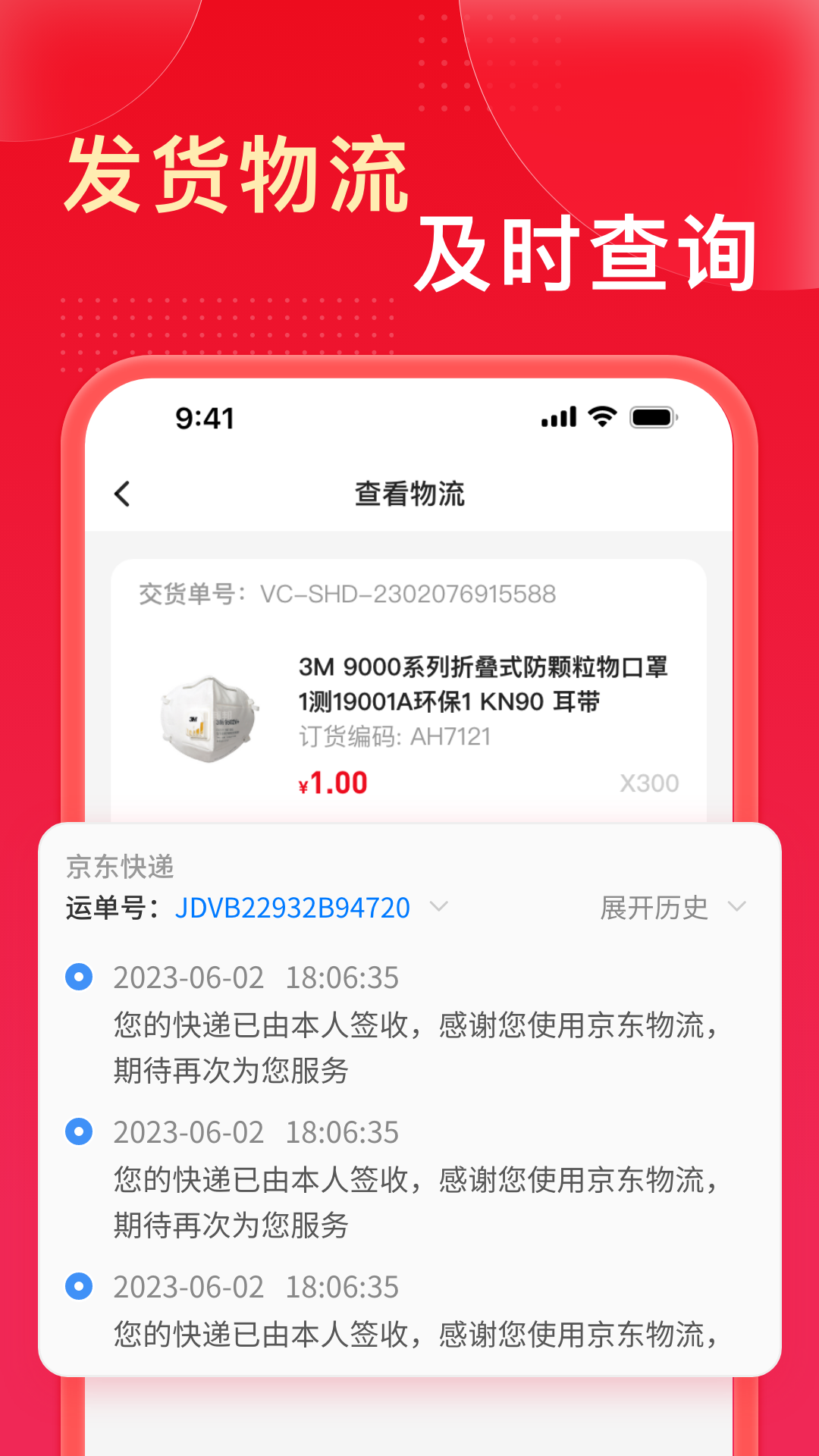 工邦邦商家版截图1