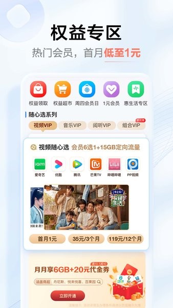 中国河南移动网上营业厅app