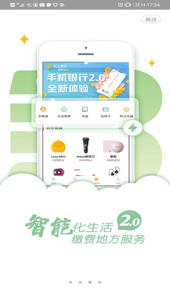 龙江银行app最新版官方