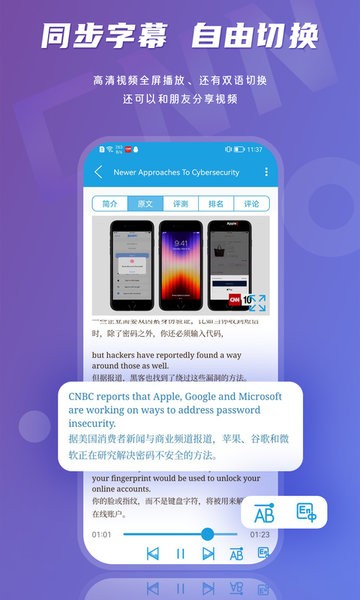 cnn英语听力截图2