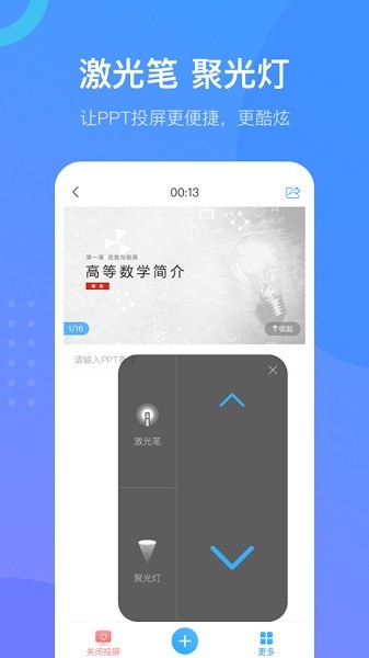 超星学习通官方版截图1