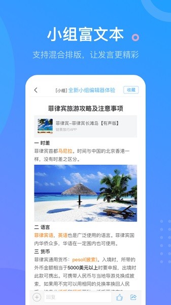 超星学习通官方版截图3