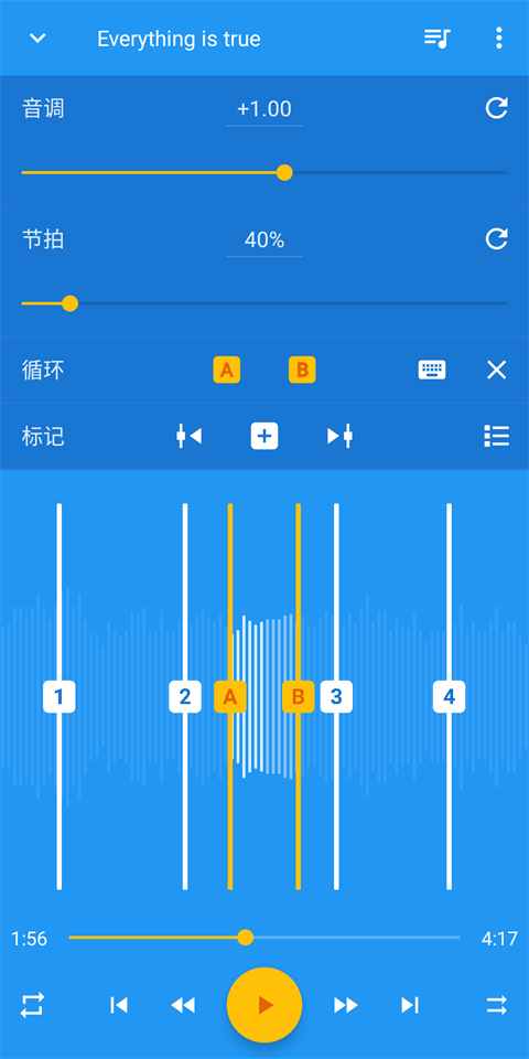 音乐速度变更器截图2