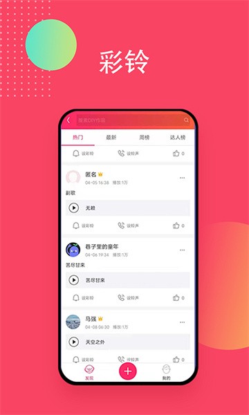 爱听音乐截图4