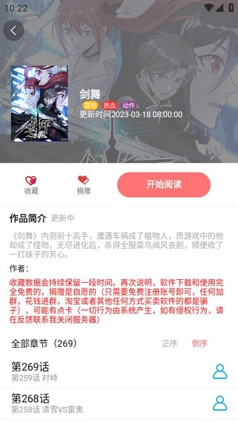 免漫app最新版截图4