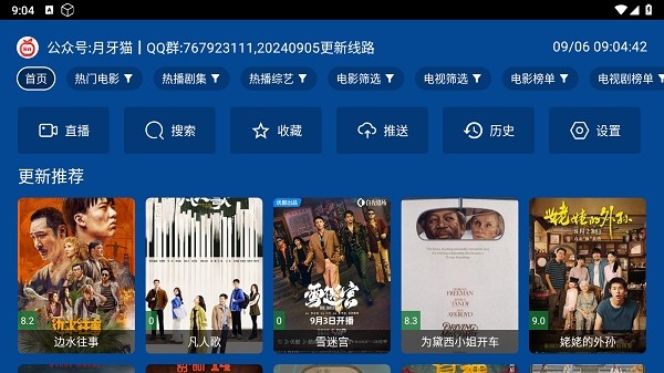 爱尚影视app截图5