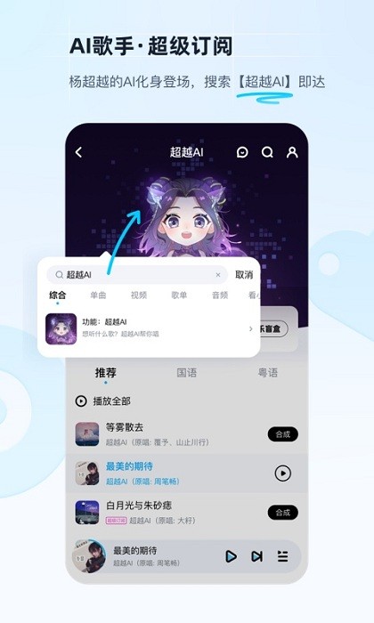 酷狗音乐截图2